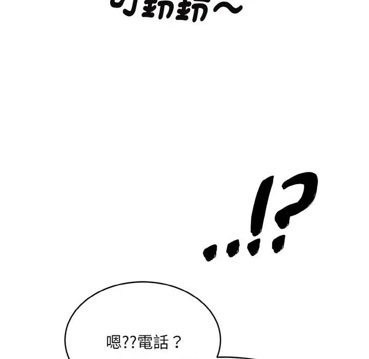 拒绝当花瓶 拒绝当花瓶-第3话 第79页