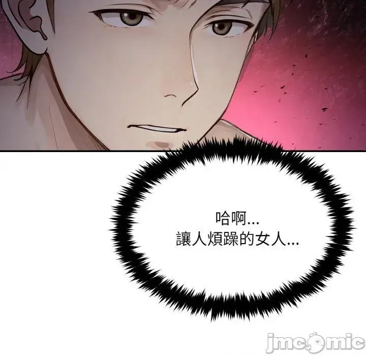 拒绝当花瓶 拒绝当花瓶-第3话 第100页