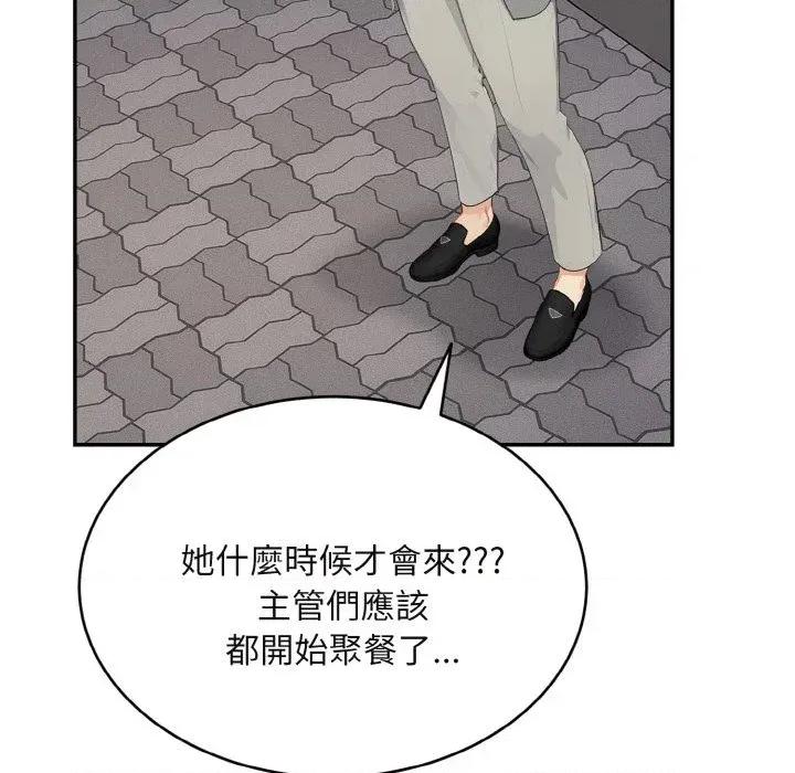 拒绝当花瓶 拒绝当花瓶-第3话 第108页
