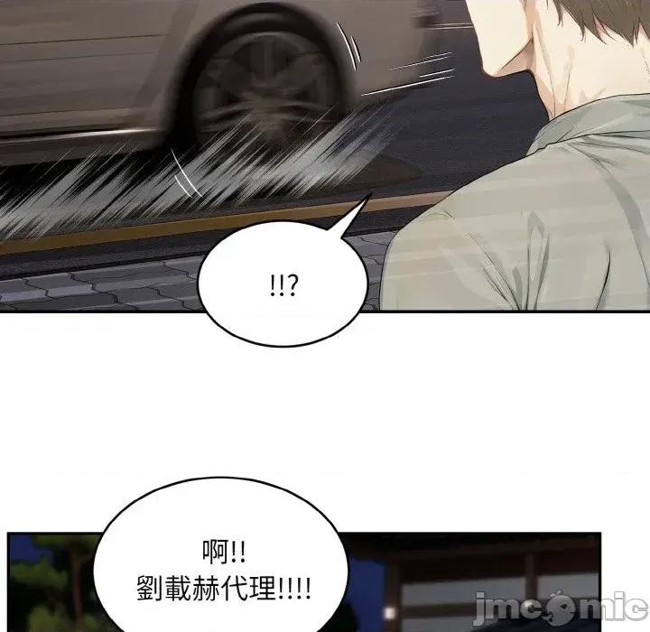 拒绝当花瓶 拒绝当花瓶-第3话 第110页