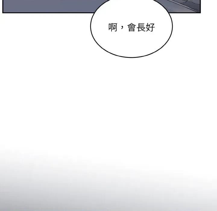 拒绝当花瓶 拒绝当花瓶-第3话 第112页