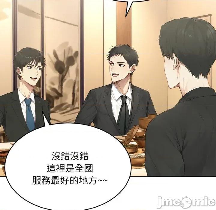 拒绝当花瓶 拒绝当花瓶-第3话 第125页