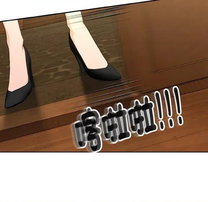 拒绝当花瓶 拒绝当花瓶-第3话 第128页