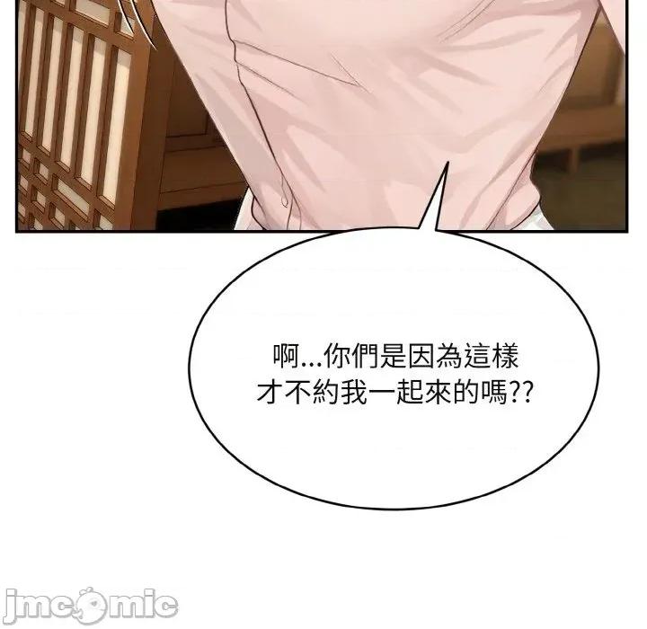 拒绝当花瓶 拒绝当花瓶-第3话 第130页