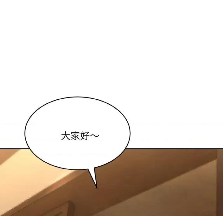 拒绝当花瓶 拒绝当花瓶-第3话 第131页