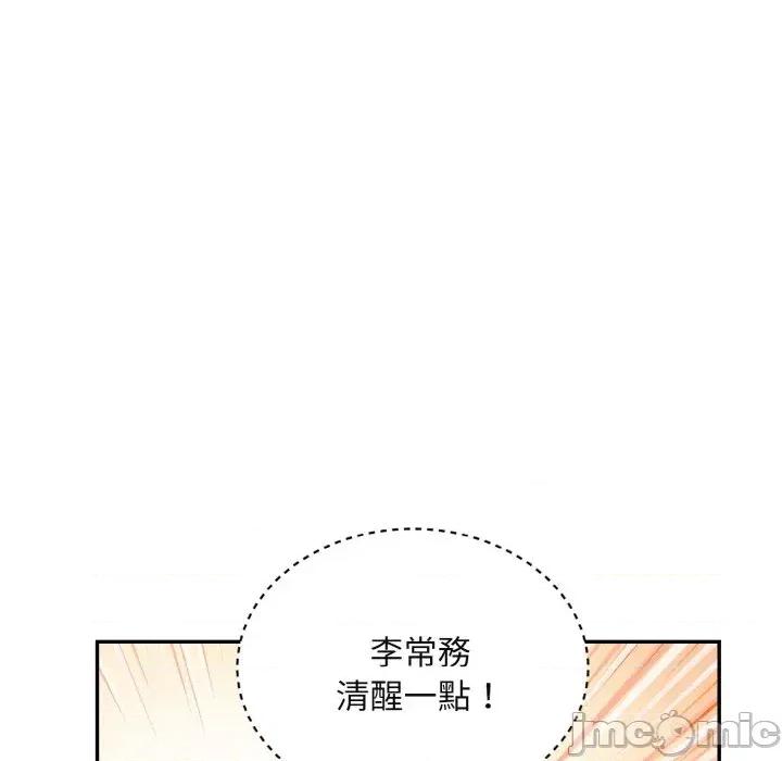 拒绝当花瓶 拒绝当花瓶-第4话 第10页