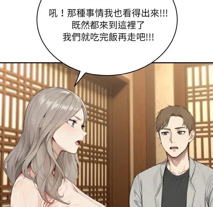 拒绝当花瓶 拒绝当花瓶-第4话 第41页