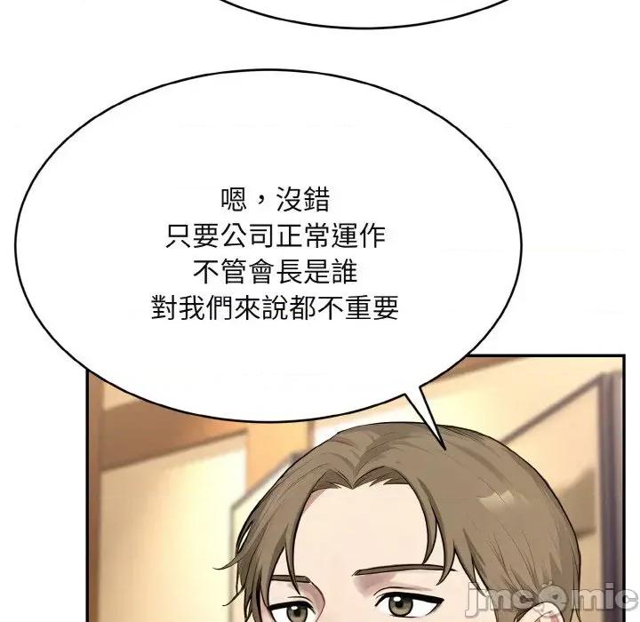 拒绝当花瓶 拒绝当花瓶-第4话 第55页