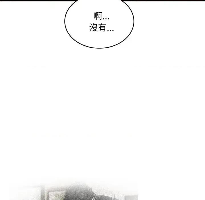 拒绝当花瓶 拒绝当花瓶-第4话 第64页