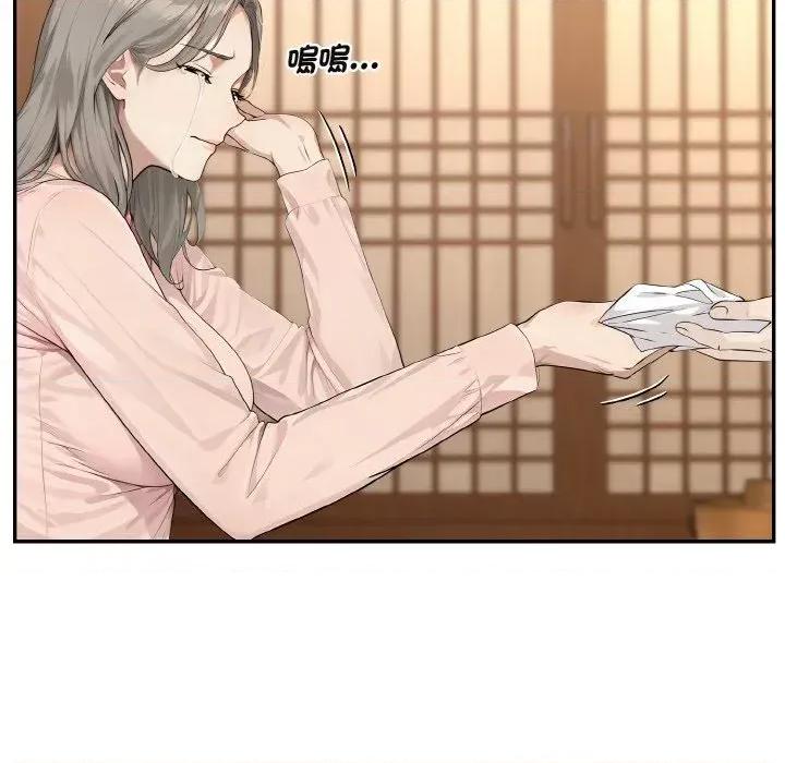 拒绝当花瓶 拒绝当花瓶-第4话 第79页