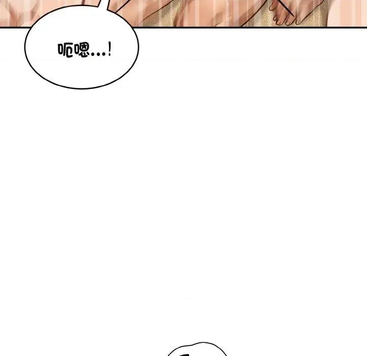 拒绝当花瓶 拒绝当花瓶-第4话 第103页