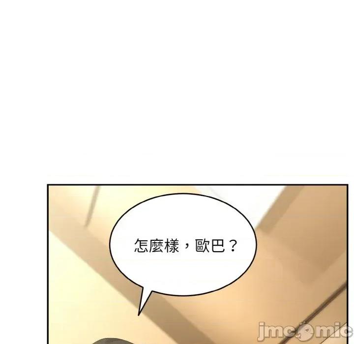 拒绝当花瓶 拒绝当花瓶-第4话 第105页