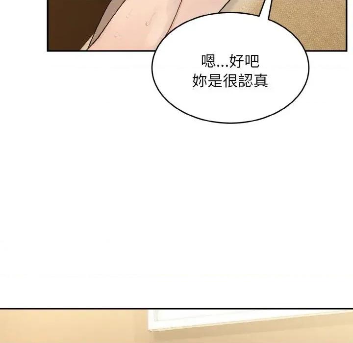 拒绝当花瓶 拒绝当花瓶-第4话 第107页