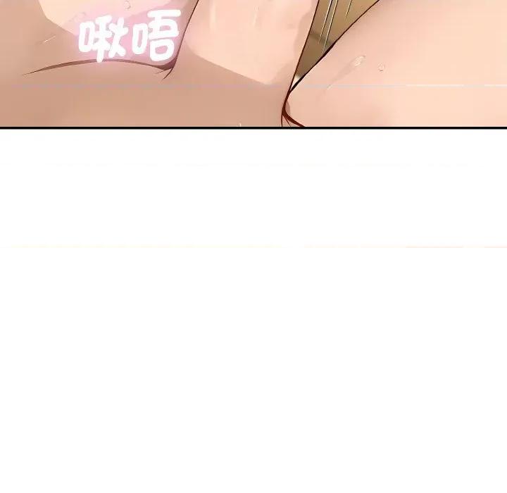 拒绝当花瓶 拒绝当花瓶-第4话 第124页