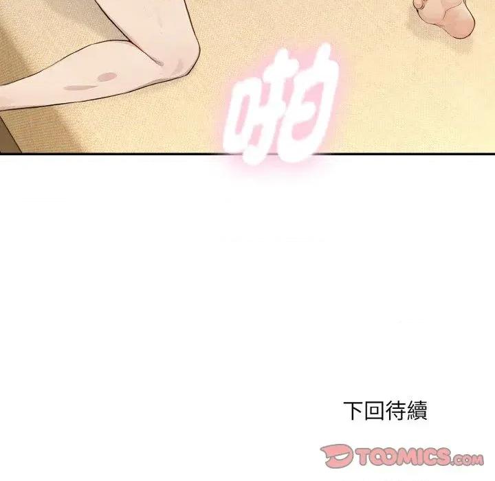 拒绝当花瓶 拒绝当花瓶-第4话 第129页