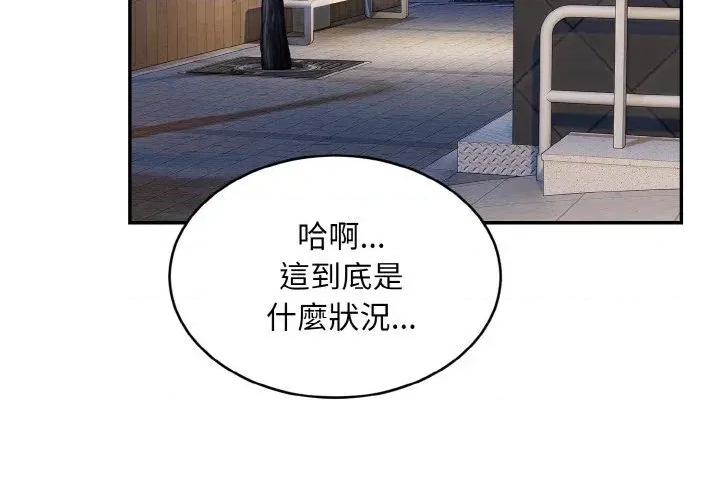 拒绝当花瓶 拒绝当花瓶-第5话 第4页