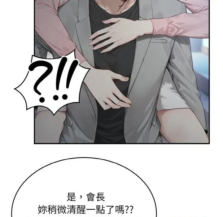 拒绝当花瓶 拒绝当花瓶-第5话 第12页
