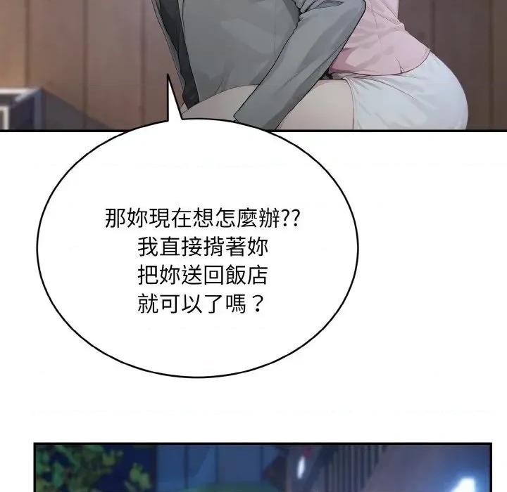 拒绝当花瓶 拒绝当花瓶-第5话 第14页