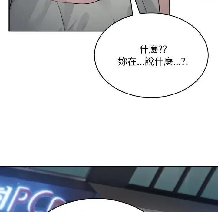 拒绝当花瓶 拒绝当花瓶-第5话 第18页