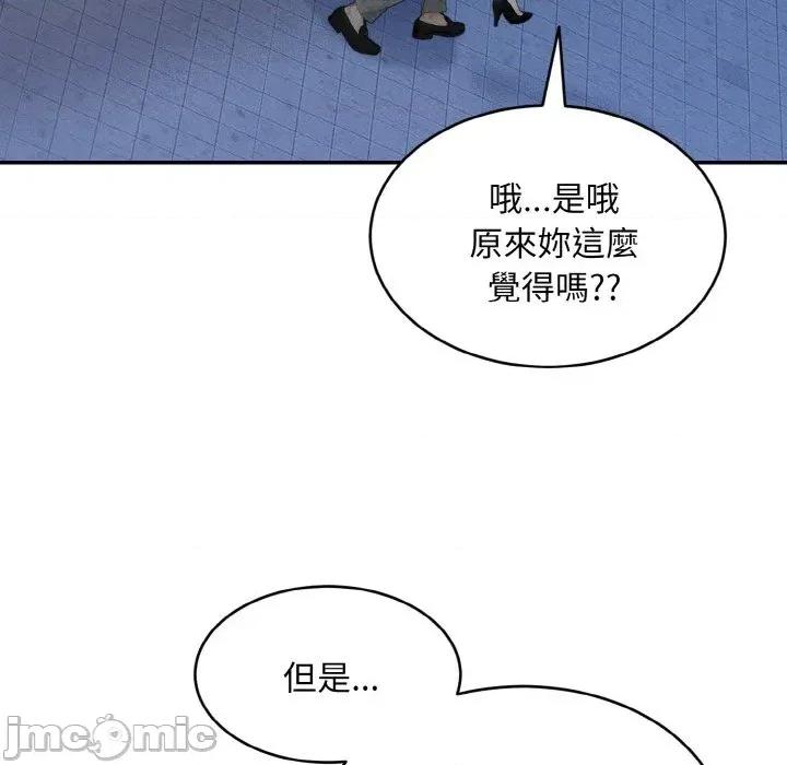 拒绝当花瓶 拒绝当花瓶-第5话 第20页