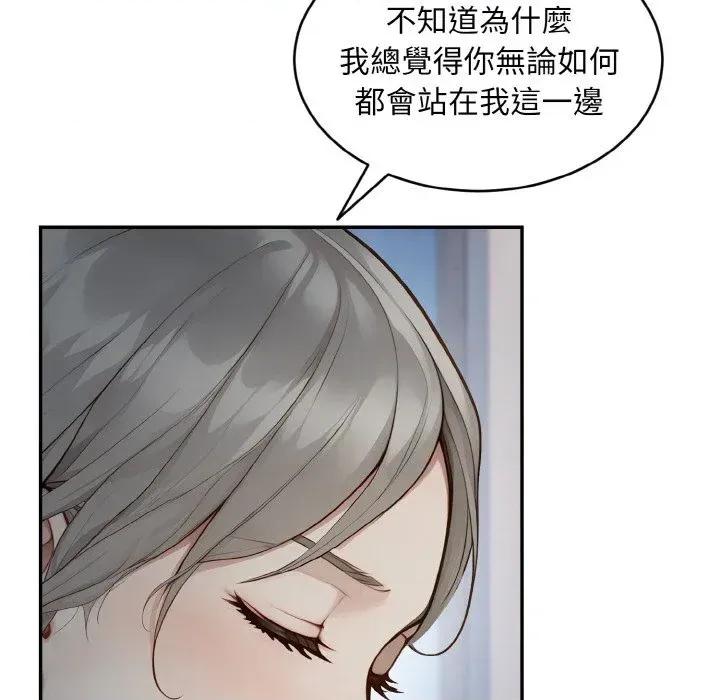 拒绝当花瓶 拒绝当花瓶-第5话 第21页