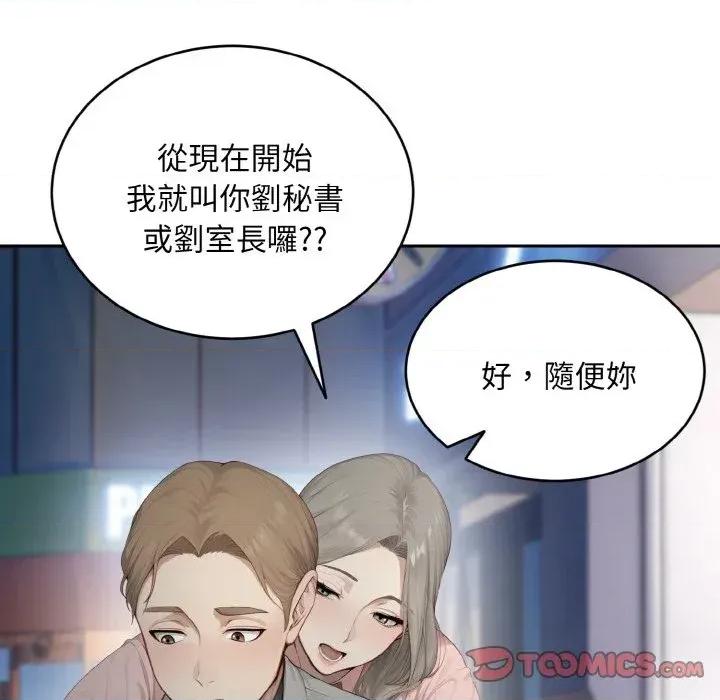 拒绝当花瓶 拒绝当花瓶-第5话 第24页