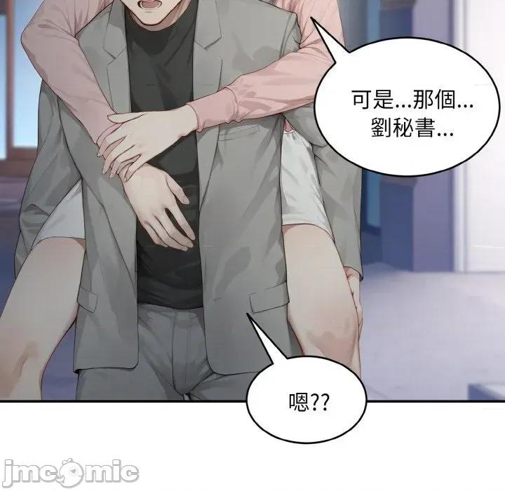 拒绝当花瓶 拒绝当花瓶-第5话 第25页