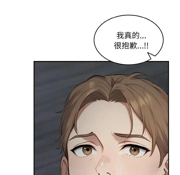 拒绝当花瓶 拒绝当花瓶-第5话 第26页