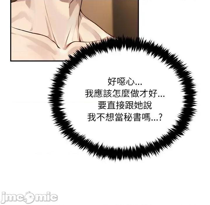 拒绝当花瓶 拒绝当花瓶-第5话 第60页