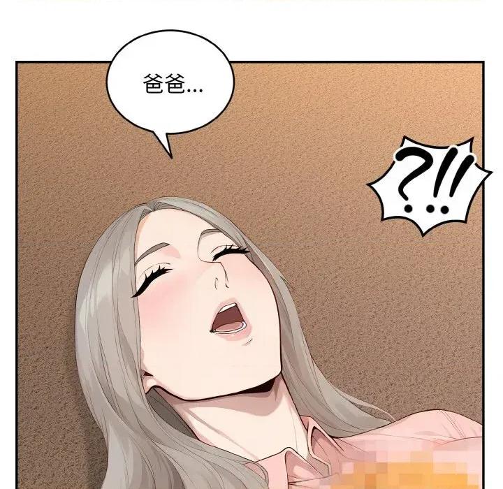 拒绝当花瓶 拒绝当花瓶-第5话 第61页