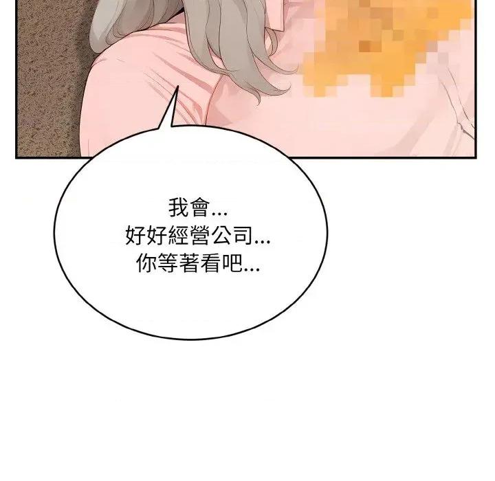 拒绝当花瓶 拒绝当花瓶-第5话 第62页