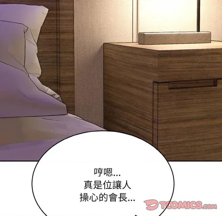 拒绝当花瓶 拒绝当花瓶-第5话 第66页