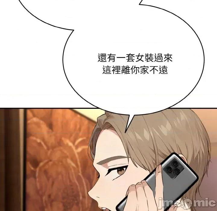 拒绝当花瓶 拒绝当花瓶-第5话 第75页