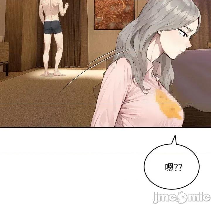 拒绝当花瓶 拒绝当花瓶-第5话 第80页