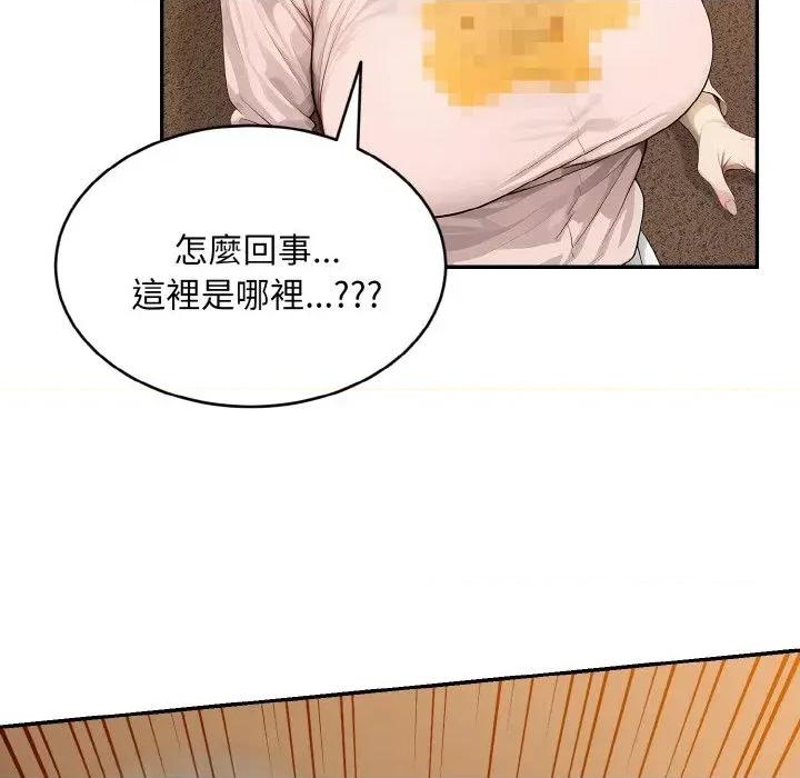 拒绝当花瓶 拒绝当花瓶-第5话 第82页