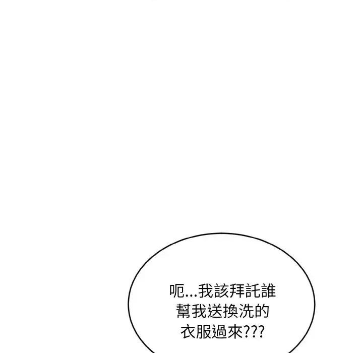 拒绝当花瓶 拒绝当花瓶-第5话 第89页