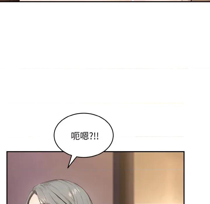 拒绝当花瓶 拒绝当花瓶-第5话 第93页