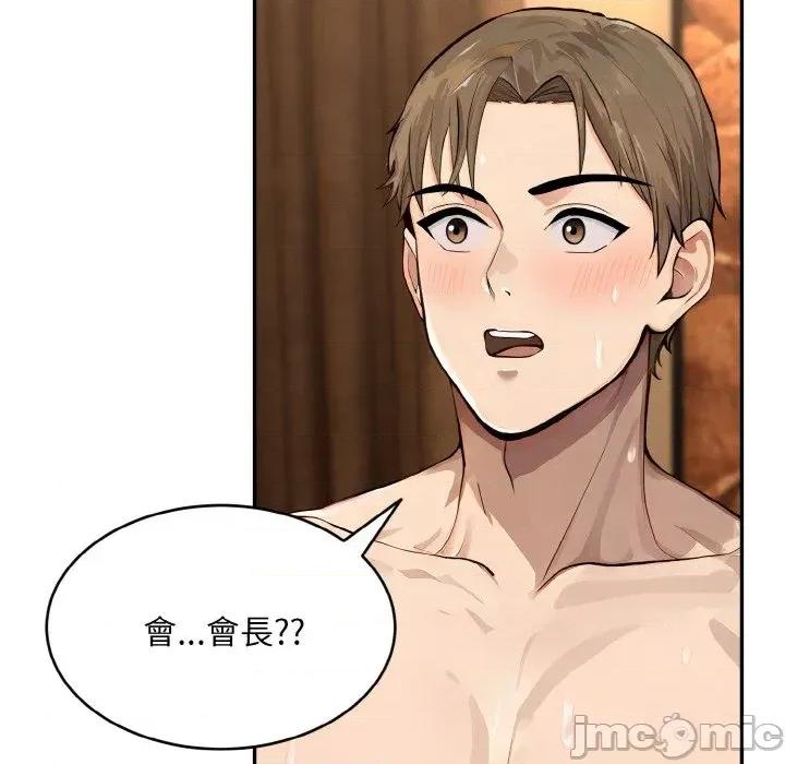 拒绝当花瓶 拒绝当花瓶-第5话 第100页
