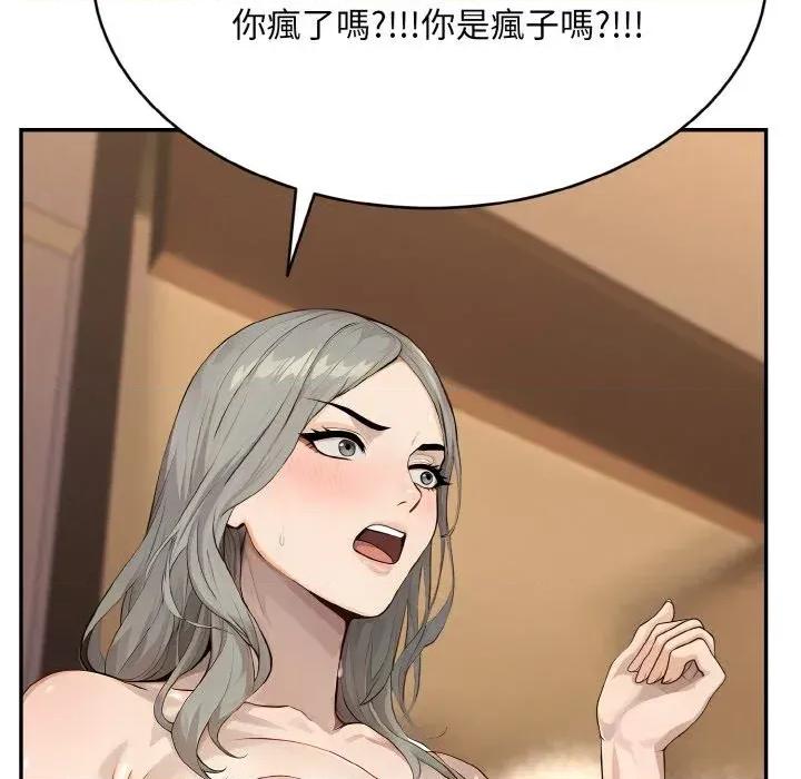 拒绝当花瓶 拒绝当花瓶-第5话 第104页
