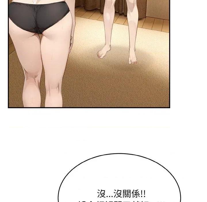 拒绝当花瓶 拒绝当花瓶-第5话 第116页