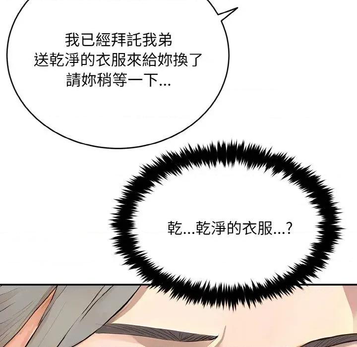 拒绝当花瓶 拒绝当花瓶-第5话 第118页