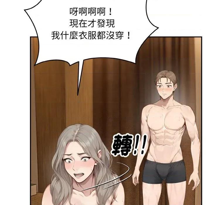 拒绝当花瓶 拒绝当花瓶-第5话 第124页