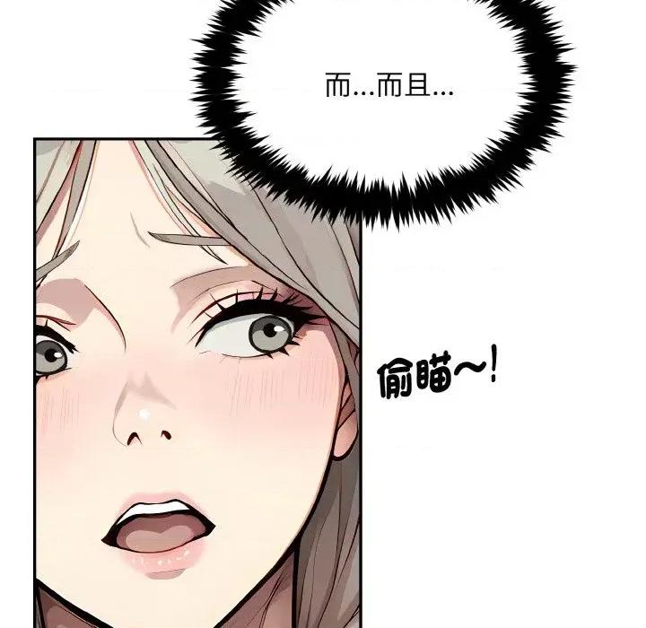拒绝当花瓶 拒绝当花瓶-第5话 第126页