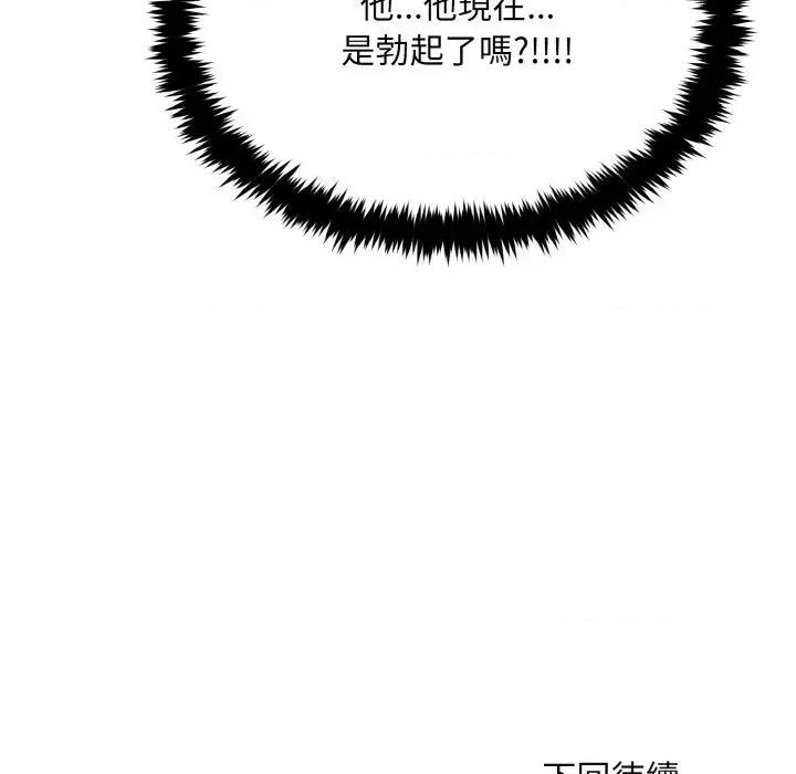 拒绝当花瓶 拒绝当花瓶-第5话 第131页