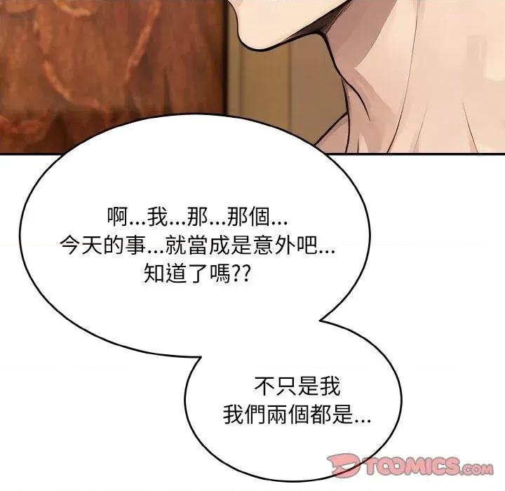拒绝当花瓶 拒绝当花瓶-第6话 第24页