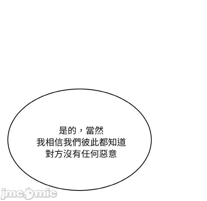 拒绝当花瓶 拒绝当花瓶-第6话 第25页