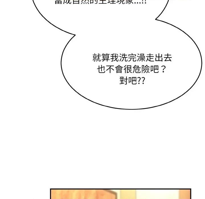 拒绝当花瓶 拒绝当花瓶-第6话 第27页
