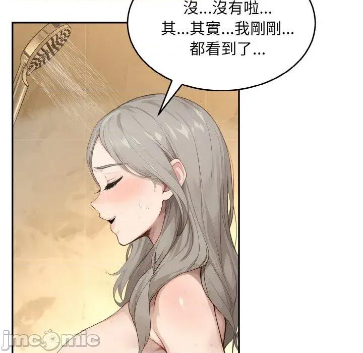 拒绝当花瓶 拒绝当花瓶-第6话 第30页