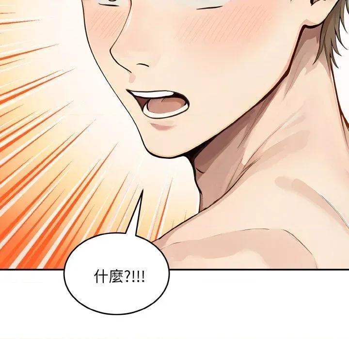 拒绝当花瓶 拒绝当花瓶-第6话 第33页