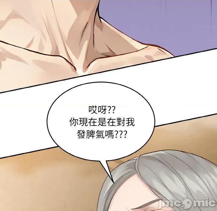 拒绝当花瓶 拒绝当花瓶-第6话 第40页